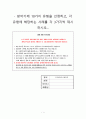 인간행동과사회환경(방어기제 10가지 유형을 선정하고, 각 유형에 해당하는 사례를 각 3가지씩 제시하시오 1페이지