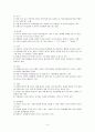 인간행동과사회환경(방어기제 10가지 유형을 선정하고, 각 유형에 해당하는 사례를 각 3가지씩 제시하시오 3페이지