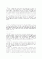 지역사회복지론(우리나라의 저소득층을 위한 정책은 무엇이 있으며, 저소득을 탈피하기 위해 바람직한 자립정책은 무엇인가) 2페이지