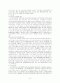 지역사회복지론(우리나라의 저소득층을 위한 정책은 무엇이 있으며, 저소득을 탈피하기 위해 바람직한 자립정책은 무엇인가) 3페이지
