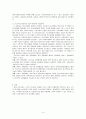 지역사회복지론(우리나라의 저소득층을 위한 정책은 무엇이 있으며, 저소득을 탈피하기 위해 바람직한 자립정책은 무엇인가) 4페이지