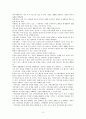 지역사회복지론(지역사회의 구분에서 공간중심 지역사회와 기능중심 지역사회의 개념과 사례를 자신의 경험을 중심으로 설명하고, 지역사회 개입이 필요한지 이유) 3페이지