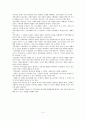 지역사회복지론(지역사회의 구분에서 공간중심 지역사회와 기능중심 지역사회의 개념과 사례를 자신의 경험을 중심으로 설명하고, 지역사회 개입이 필요한지 이유) 4페이지