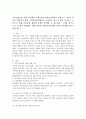 국민건강보험 재정 안정화를 위한 방안(건강보장정책의 일환으로 국민의 건강을 책임지기 위한 국민건강보험제도를 실시하고 있으나 점점 늘어나는 노인으로 인해 건강보험 재정에 문제가 발생할 수 있는데요. 그러한 위기가 오기 전 재정 안정화를 위한 방안을 어떻게 마련하면 좋을지 작성해 보시기 바랍니다) 2페이지