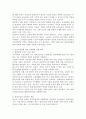 국민건강보험 재정 안정화를 위한 방안(건강보장정책의 일환으로 국민의 건강을 책임지기 위한 국민건강보험제도를 실시하고 있으나 점점 늘어나는 노인으로 인해 건강보험 재정에 문제가 발생할 수 있는데요. 그러한 위기가 오기 전 재정 안정화를 위한 방안을 어떻게 마련하면 좋을지 작성해 보시기 바랍니다) 4페이지