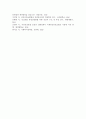 국민건강보험 재정 안정화를 위한 방안(건강보장정책의 일환으로 국민의 건강을 책임지기 위한 국민건강보험제도를 실시하고 있으나 점점 늘어나는 노인으로 인해 건강보험 재정에 문제가 발생할 수 있는데요. 그러한 위기가 오기 전 재정 안정화를 위한 방안을 어떻게 마련하면 좋을지 작성해 보시기 바랍니다) 6페이지
