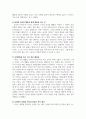 [+독후감] 내가 틀릴 수도 있습니다 3페이지
