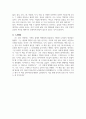 [+독후감] 내가 틀릴 수도 있습니다 4페이지