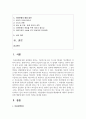 (병원경영학 3학년D) 의료분쟁과 의료분쟁 해결제도에 대하여 정리하고 분쟁 예방에 대한 자신의 의견을 제시하시오 2페이지