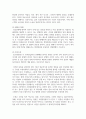 (병원경영학 3학년D) 의료분쟁과 의료분쟁 해결제도에 대하여 정리하고 분쟁 예방에 대한 자신의 의견을 제시하시오 4페이지