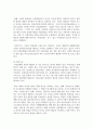(병원경영학 3학년D) 의료분쟁과 의료분쟁 해결제도에 대하여 정리하고 분쟁 예방에 대한 자신의 의견을 제시하시오 5페이지