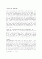 (병원경영학 3학년D) 의료분쟁과 의료분쟁 해결제도에 대하여 정리하고 분쟁 예방에 대한 자신의 의견을 제시하시오 9페이지