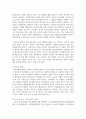 (병원경영학 3학년D) 의료분쟁과 의료분쟁 해결제도에 대하여 정리하고 분쟁 예방에 대한 자신의 의견을 제시하시오 11페이지