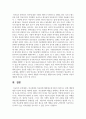(병원경영학 3학년D) 의료분쟁과 의료분쟁 해결제도에 대하여 정리하고 분쟁 예방에 대한 자신의 의견을 제시하시오 14페이지