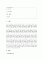 (병원경영학 3학년E) 마케팅 전략 중 병원의 STP전략에 대하여 정리하고 자신의 의견을 제시하시오 2페이지