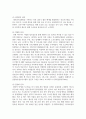 (병원경영학 3학년E) 마케팅 전략 중 병원의 STP전략에 대하여 정리하고 자신의 의견을 제시하시오 12페이지
