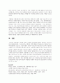 (병원경영학 3학년E) 마케팅 전략 중 병원의 STP전략에 대하여 정리하고 자신의 의견을 제시하시오 14페이지