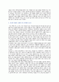 [심리학에게묻다] 2022년 중간과제물, Murray Bowen에 의해 발전된 다세대가족치료 모델은 되물림 되는 가족의 문제를 이해하는데 많은 함의를 제공해 준다. 이러한 다세대가족치료의 주요개념인 자기분화와 만성불안의 원리, 삼각관계, 핵가족 정서체계와 가족투사과정에 대해 설명하고, 이러한 개념이 나에게 주는 함의를 쓰시오 8페이지