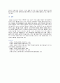 [심리학에게묻다] 2022년 중간과제물, Murray Bowen에 의해 발전된 다세대가족치료 모델은 되물림 되는 가족의 문제를 이해하는데 많은 함의를 제공해 준다. 이러한 다세대가족치료의 주요개념인 자기분화와 만성불안의 원리, 삼각관계, 핵가족 정서체계와 가족투사과정에 대해 설명하고, 이러한 개념이 나에게 주는 함의를 쓰시오 9페이지