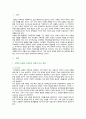 [심리학에게묻다] 2022년 2학기 중간과제물, Murray Bowen에 의해 발전된 다세대가족치료 모델은 되물림 되는 가족의 문제를 이해하는데 많은 함의를 제공해 준다. 이러한 다세대가족치료의 주요개념인 자기분화와 만성불안의 원리, 삼각관계, 핵가족 정서체계와 가족투사과정에 대해 설명하고, 이러한 개념이 나에게 주는 함의를 쓰시오 2페이지