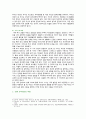 [심리학에게묻다] 2022년 2학기 중간과제물, Murray Bowen에 의해 발전된 다세대가족치료 모델은 되물림 되는 가족의 문제를 이해하는데 많은 함의를 제공해 준다. 이러한 다세대가족치료의 주요개념인 자기분화와 만성불안의 원리, 삼각관계, 핵가족 정서체계와 가족투사과정에 대해 설명하고, 이러한 개념이 나에게 주는 함의를 쓰시오 5페이지