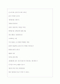 대상(주) 역대면접기출 면접노하우 4페이지