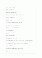 대상(주) 역대면접기출 면접노하우 5페이지