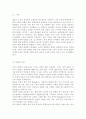 교육사회학2, 3)교육평등의 단계에 대해서 제시하고 각 단계 별로 중시하는 내용의 차이에 대해서 설명해 보십시오. 최근 정부는 ‘만 5세 초등학교 입학’을 추진하려다 사실상 철회하는 상황을 맞이하였습니다. 이에 관한 여러 논의 중 ‘교육격차’에 주목하려 합니다. 교육부는 취학 연령 조정이 “영·유아 단계에서 국가가 책임지는 교육 대상을 확대하여 교육격차를 해소하고 결과적으로 직업 시작 연령을 앞당기기 위해서”라고 밝혔으나 오히려 조기 입학에 의해 교육격 2페이지