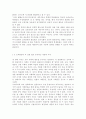 교육사회학2, 3)교육평등의 단계에 대해서 제시하고 각 단계 별로 중시하는 내용의 차이에 대해서 설명해 보십시오. 최근 정부는 ‘만 5세 초등학교 입학’을 추진하려다 사실상 철회하는 상황을 맞이하였습니다. 이에 관한 여러 논의 중 ‘교육격차’에 주목하려 합니다. 교육부는 취학 연령 조정이 “영·유아 단계에서 국가가 책임지는 교육 대상을 확대하여 교육격차를 해소하고 결과적으로 직업 시작 연령을 앞당기기 위해서”라고 밝혔으나 오히려 조기 입학에 의해 교육격 4페이지