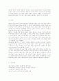교육사회학2, 3)교육평등의 단계에 대해서 제시하고 각 단계 별로 중시하는 내용의 차이에 대해서 설명해 보십시오. 최근 정부는 ‘만 5세 초등학교 입학’을 추진하려다 사실상 철회하는 상황을 맞이하였습니다. 이에 관한 여러 논의 중 ‘교육격차’에 주목하려 합니다. 교육부는 취학 연령 조정이 “영·유아 단계에서 국가가 책임지는 교육 대상을 확대하여 교육격차를 해소하고 결과적으로 직업 시작 연령을 앞당기기 위해서”라고 밝혔으나 오히려 조기 입학에 의해 교육격 6페이지
