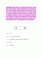 교육사회학2, 3)교육평등의 단계에 대해서 제시하고 각 단계 별로 중시하는 내용의 차이에 대해서 설명해 보십시오. 최근 정부는 ‘만 5세 초등학교 입학’을 추진하려다 사실상 철회하는 상황을 맞이하였습니다. 이에 관한 여러 논의 중 ‘교육격차’에 주목하려 합니다. 교육부는 취학 연령 조정이 “영·유아 단계에서 국가가 책임지는 교육 대상을 확대하여 교육격차를 해소하고 결과적으로 직업 시작 연령을 앞당기기 위해서”라고 밝혔으나 오히려 조기 입학에 의해 교육격 8페이지