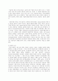 (인간행동과사회환경 1학년) (1) 인간발달 또는 인간행동에 미치는 요인들을 네 가지로 정리하고, 이에 대한 자신의 견해 3페이지