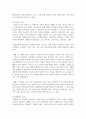 (인간행동과사회환경 1학년) (1) 인간발달 또는 인간행동에 미치는 요인들을 네 가지로 정리하고, 이에 대한 자신의 견해 7페이지