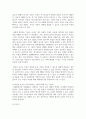 (인간행동과사회환경 1학년) (1) 인간발달 또는 인간행동에 미치는 요인들을 네 가지로 정리하고, 이에 대한 자신의 견해 9페이지