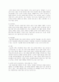 (인간행동과사회환경 1학년) (1) 인간발달 또는 인간행동에 미치는 요인들을 네 가지로 정리하고, 이에 대한 자신의 견해 10페이지