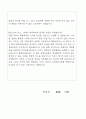 [합격자소서] OO구장애인체육회 행정직/사무직 합격자소서 3페이지