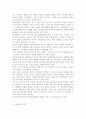 [평생교육경영론3]자신은 어떤 리더십을 가지고 있다고 생각하는가? 리더십 이론 가운데 하나를 들어 분석하시오. 교재 3장(강의 5강)을 참고하여, 평생교육 기관에 영향을 미치는 외부 환경가운데 하나를 들고, 어떤 점에서 그 환경이 중요한지를 제시하시오. 3페이지