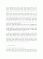 [평생교육경영론3]자신은 어떤 리더십을 가지고 있다고 생각하는가? 리더십 이론 가운데 하나를 들어 분석하시오. 교재 3장(강의 5강)을 참고하여, 평생교육 기관에 영향을 미치는 외부 환경가운데 하나를 들고, 어떤 점에서 그 환경이 중요한지를 제시하시오. 4페이지