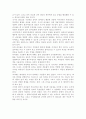 [평생교육경영론3]자신은 어떤 리더십을 가지고 있다고 생각하는가? 리더십 이론 가운데 하나를 들어 분석하시오. 교재 3장(강의 5강)을 참고하여, 평생교육 기관에 영향을 미치는 외부 환경가운데 하나를 들고, 어떤 점에서 그 환경이 중요한지를 제시하시오. 5페이지