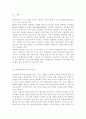 [평생교육경영론3]자신은 어떤 리더십을 가지고 있다고 생각하는가? 리더십 이론 가운데 하나를 들어 분석하시오. 교재 3장(강의 5강)을 참고하여, 평생교육 기관에 영향을 미치는 외부 환경가운데 하나를 들고, 어떤 점에서 그 환경이 중요한지를 제시하시오. 8페이지