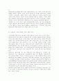 [평생교육경영론3]자신은 어떤 리더십을 가지고 있다고 생각하는가? 리더십 이론 가운데 하나를 들어 분석하시오. 교재 3장(강의 5강)을 참고하여, 평생교육 기관에 영향을 미치는 외부 환경가운데 하나를 들고, 어떤 점에서 그 환경이 중요한지를 제시하시오. 9페이지