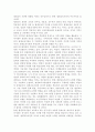 [평생교육경영론3]자신은 어떤 리더십을 가지고 있다고 생각하는가? 리더십 이론 가운데 하나를 들어 분석하시오. 교재 3장(강의 5강)을 참고하여, 평생교육 기관에 영향을 미치는 외부 환경가운데 하나를 들고, 어떤 점에서 그 환경이 중요한지를 제시하시오. 10페이지