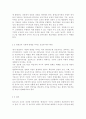 [평생교육경영론3]자신은 어떤 리더십을 가지고 있다고 생각하는가? 리더십 이론 가운데 하나를 들어 분석하시오. 교재 3장(강의 5강)을 참고하여, 평생교육 기관에 영향을 미치는 외부 환경가운데 하나를 들고, 어떤 점에서 그 환경이 중요한지를 제시하시오. 11페이지