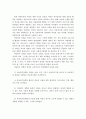 아동복지 정책의 개념과 유형 및 범위에 대해 기술하세요 3페이지