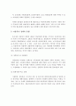 아동복지 정책의 개념과 유형 및 범위에 대해 기술하세요 4페이지