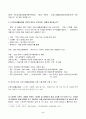 2022년 2학기 방송통신대 지역사회영양학 중간과제물)제5차 국민건강증진종합계획(HP2030) 영양 부문의 건강식생활실천율(초등학생 만 6세 이상)(%)에 관한 과제 건강식생활실천율 지표의 정의는 무엇이며 어떻게 계산 계산되는가 등 2페이지