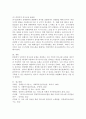 사티어의 의사소통 5유형을 설명하고, 우리 가족의 의사소통 유형을 사티어의 의사소통 5유형에 적용하여 역기능적 의사소통 유형을 파악한후, 기능적 의사소통을 위한 대안을 제시해 보시오. 6페이지