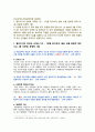 [이슈로보는오늘날의유럽 2022] 1. 멀티미디어 강의와 교재의 1강 ~ 7강 괄호 안을 채우시오. 2. 다음에 제시된 두 개의 글을 읽고, 질문에 대해 답하시오. (1) 우크라이나가 EU에 가입하고자 했던 이유를 설명하고 (2) 우크라이나가 EU에 가입하기 위해 해결해야 하는 난제들은 무엇인지 설명하시오. 2페이지