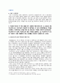 [이슈로보는오늘날의유럽 2022] 1. 멀티미디어 강의와 교재의 1강 ~ 7강 괄호 안을 채우시오. 2. 다음에 제시된 두 개의 글을 읽고, 질문에 대해 답하시오. (1) 우크라이나가 EU에 가입하고자 했던 이유를 설명하고 (2) 우크라이나가 EU에 가입하기 위해 해결해야 하는 난제들은 무엇인지 설명하시오. 6페이지