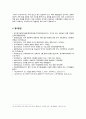 [이슈로보는오늘날의유럽 2022] 1. 멀티미디어 강의와 교재의 1강 ~ 7강 괄호 안을 채우시오. 2. 다음에 제시된 두 개의 글을 읽고, 질문에 대해 답하시오. (1) 우크라이나가 EU에 가입하고자 했던 이유를 설명하고 (2) 우크라이나가 EU에 가입하기 위해 해결해야 하는 난제들은 무엇인지 설명하시오. 8페이지